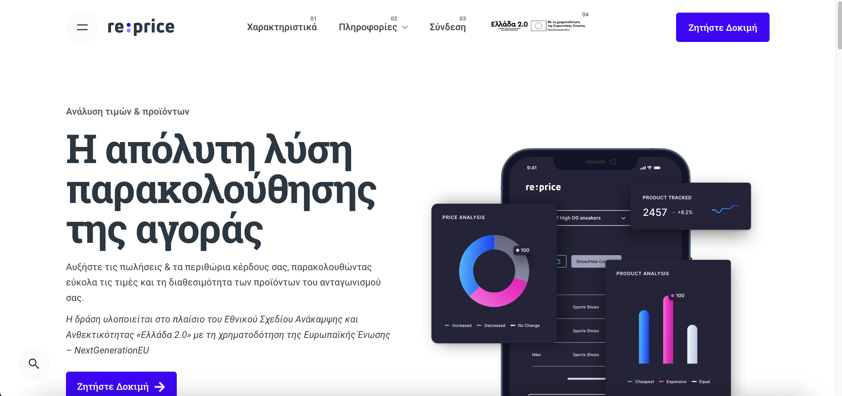 Reprice - Competitive Pricing Intelligence Platform [Retired Product]