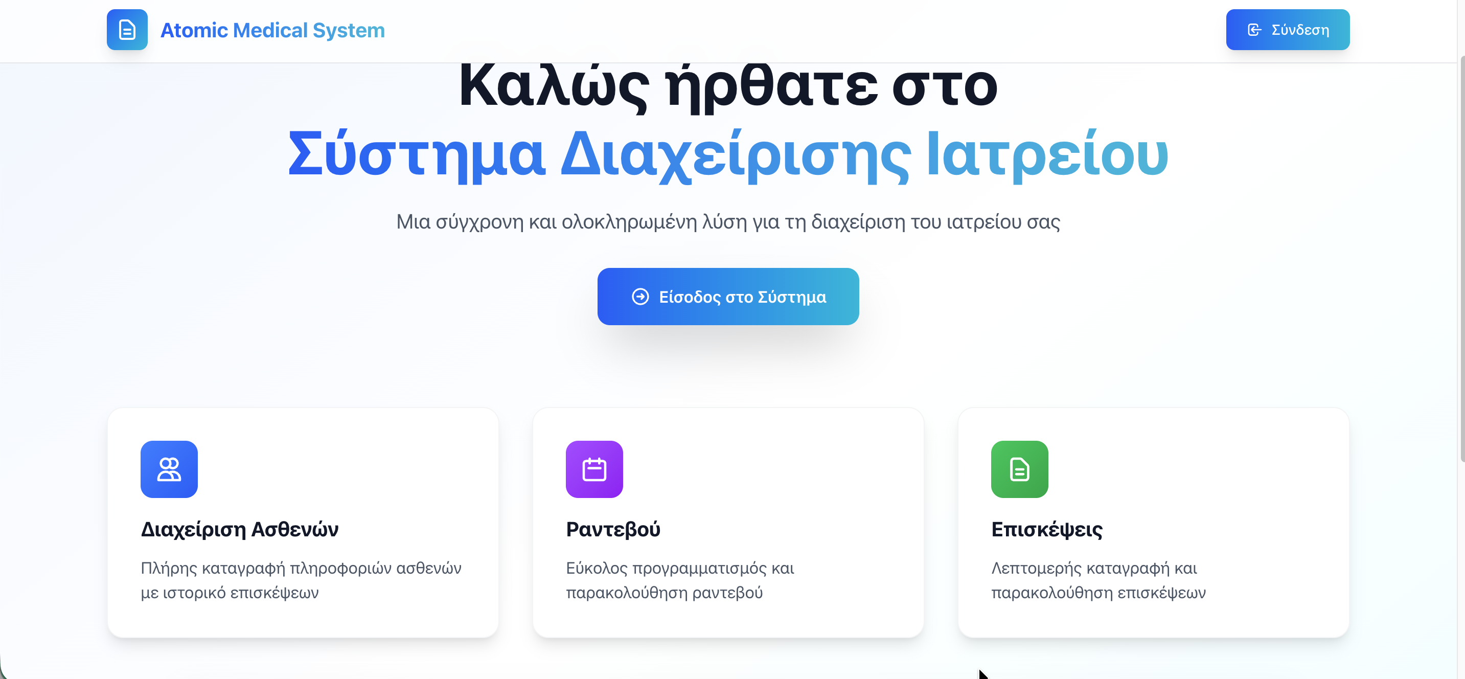 Atomic Medical System - Multi-Tenant Clinic Management Platform