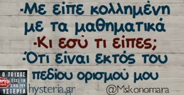 εκτός πεδίου