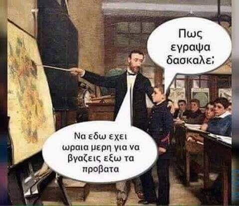 Διαγώνισμα
